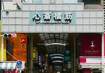 Shinsaibashisuji Shopping Arcade