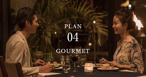 GOURMET - グルメプラン