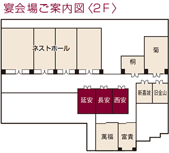 宴会場ご案内図 2F