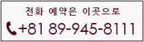 전화 예약은 이곳으로 Tel. +89 089-945-8111