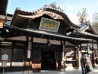 Dogo Onsen Main Building