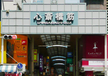 心斎橋筋商店街