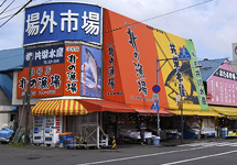 札幌市中央批发市场