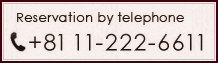 Reservation by telephone tel:+81 11-222-661