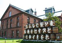 Sapporo Beer Museum