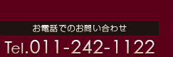 楽天トラベル国内宿泊予約センター Tel.050-2017-8989